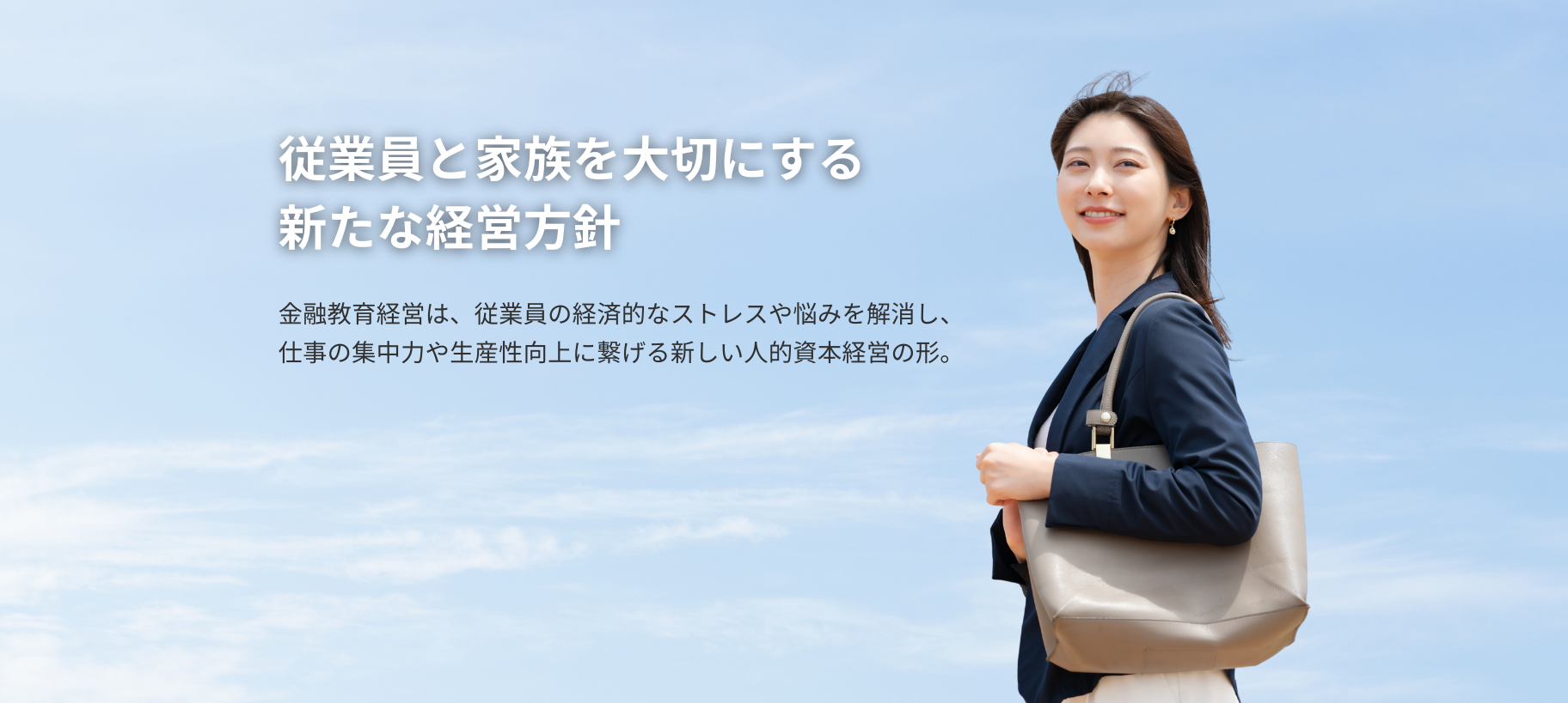 金融教育経営ナビ